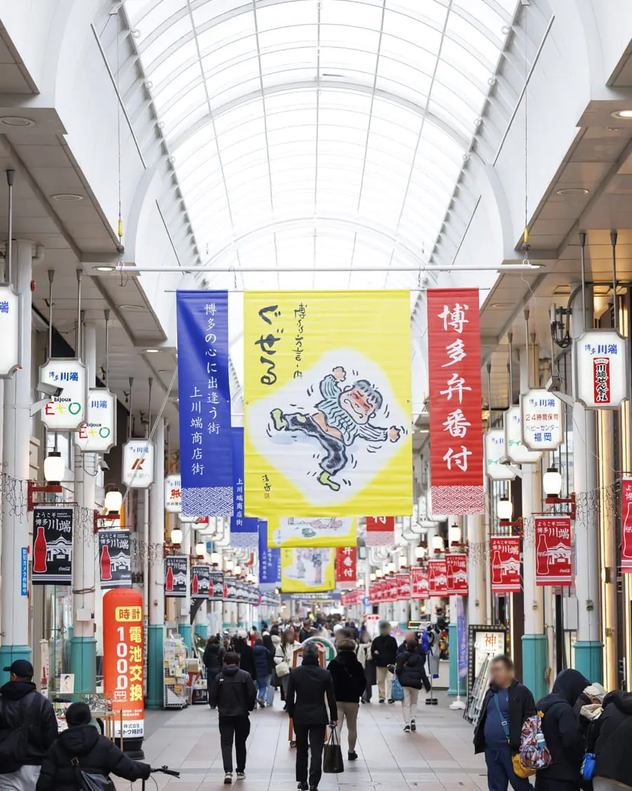 Hotel Okura Fukuoka – A Hotel in Fukuoka.Shopping Street