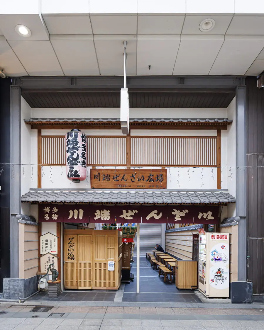 Hotel Okura Fukuoka – A Hotel in Fukuoka.Kawabata Zenzai Square
