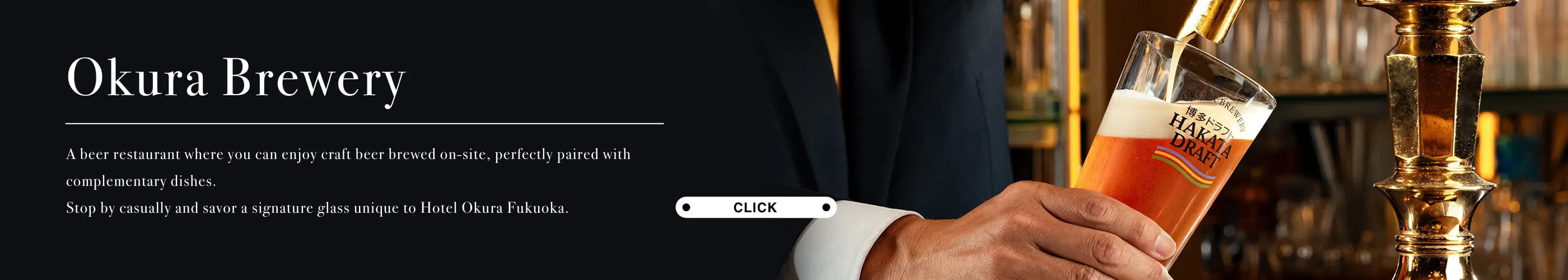 okurabrewery