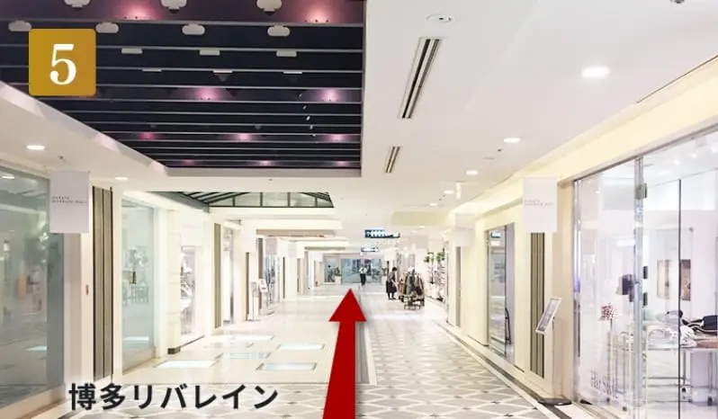 博多リバレインモール入って右へ、突き当たりまで真っ直ぐ進む