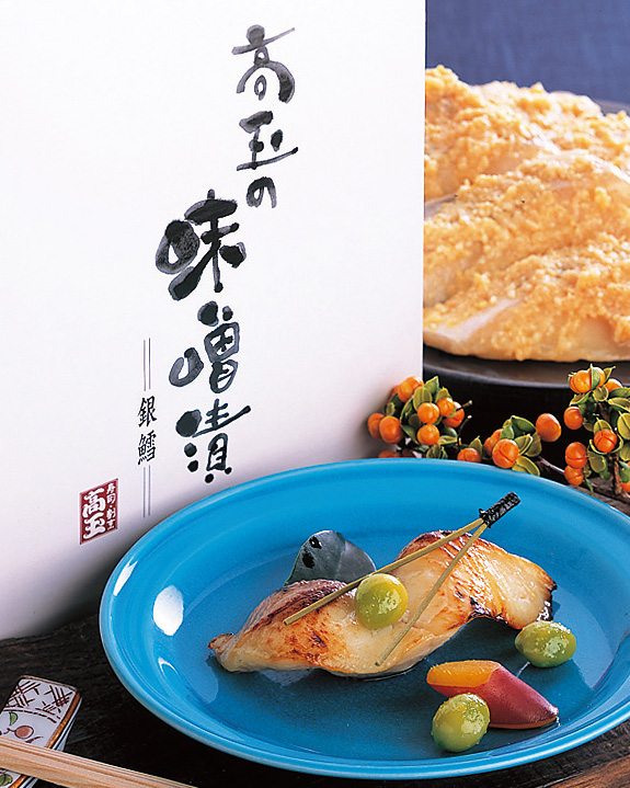 福岡のバーは、博多で味わうホテルオークラ福岡の本格寿司高玉 高玉の味噌漬画像
